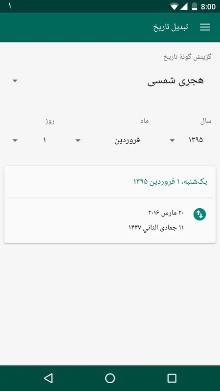 Persian Calendar for Android - Stay Organized with Tradition