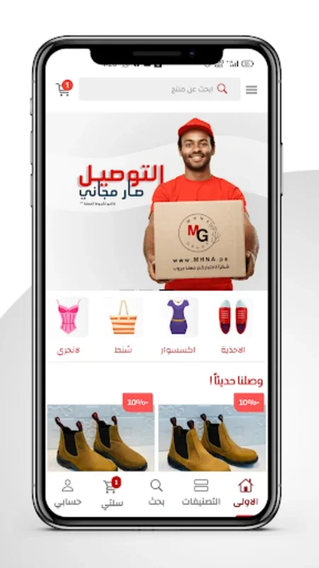 MHNA for Android - Shop Fashion with Home Delivery