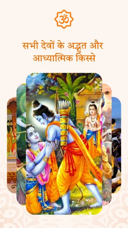 Sanatan for Android - Discover the Spiritual World