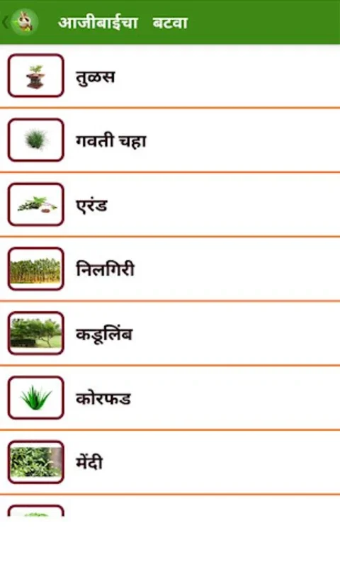 Marathi Health Tips for Android - Holistic Wellness Guide