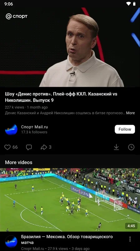 VK Video for Android: A Vast Video Library