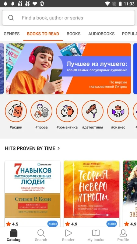 Литрес: Книги for Android - A Vast Book Catalog at Your Fingertips