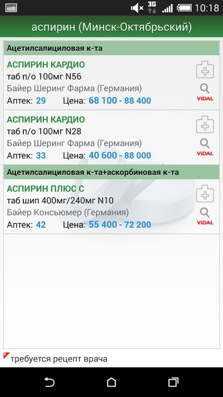 tabletka.by for Android - Find Belarus Pharmacies Easily