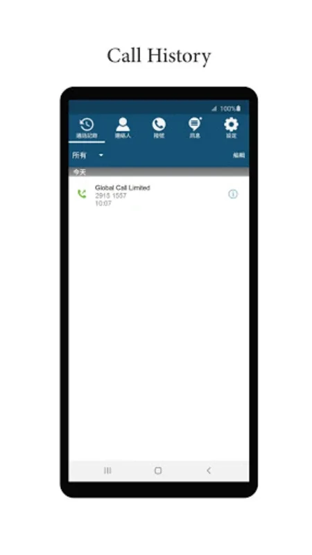 Global Call for Android - Unified Comm for Seamless Biz