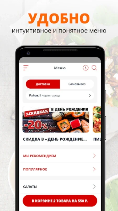 Фабрика Вкуса | Краснодар for Android: Delicious Experiences