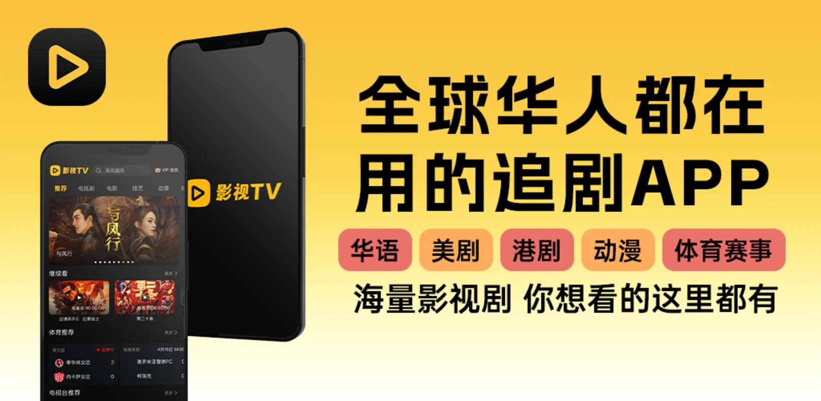 影视TV for Android - Rich Entertainment Hub