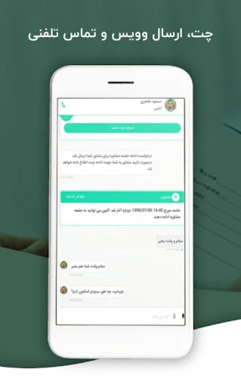 Mashverapp for Android: Revolutionizing Healthcare