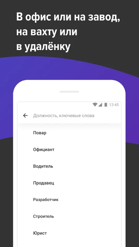 hh бизнес for Android - Find the Best Talent with hh бизнес APK