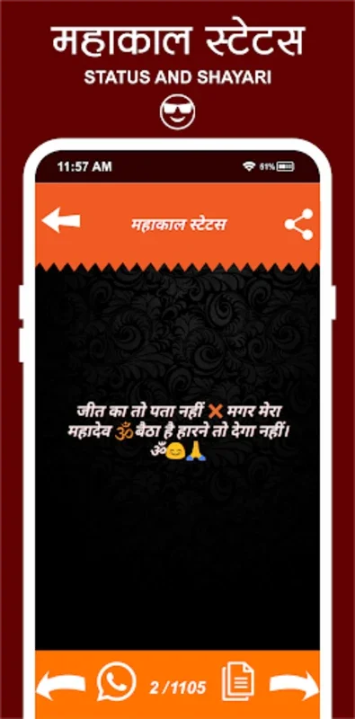 Attitude Status ऐटिटूड का बाप for Android - Express Yourself