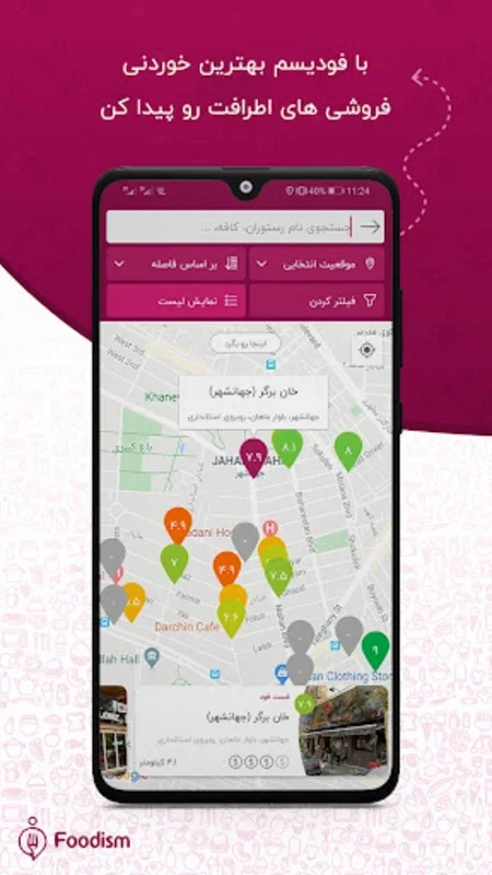 Foodism: Iranian Culinary App for Android with 8,000+ Eateries