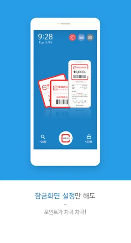 컬쳐락(樂) : 컬쳐랜드 첫 화면 for Android - 문화 캐시 적립 앱
