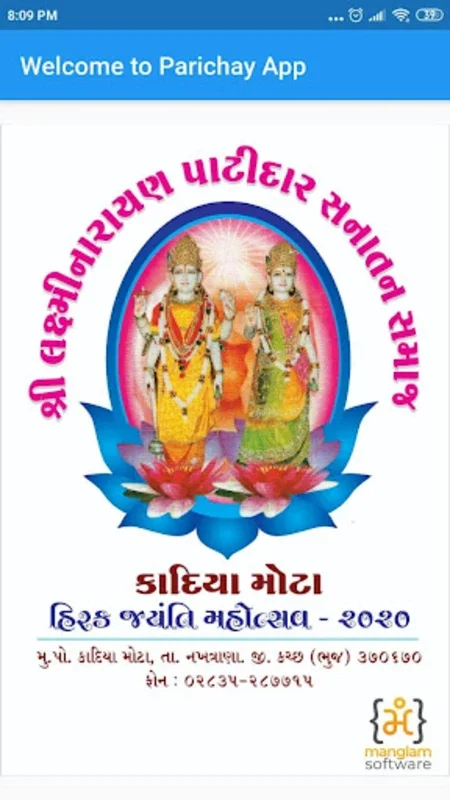 Kadiya Mota Laxminarayan Samaj for Android: Connect & Engage