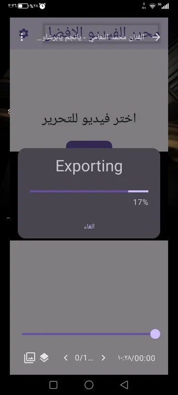 محرر الفيديو الافضل for Android - Download the APK from AppHuts