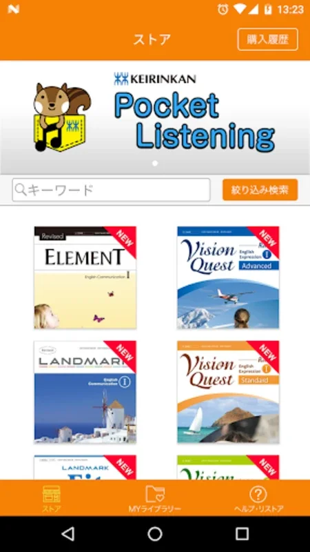 Pocket Listening（ポケットリスニング） for Android: Convenient English Learning