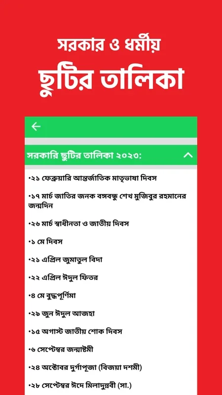 All Bangla Calendar for Android - Comprehensive Calendar App