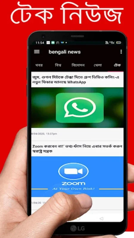 Bengali News for Android: Comprehensive Coverage