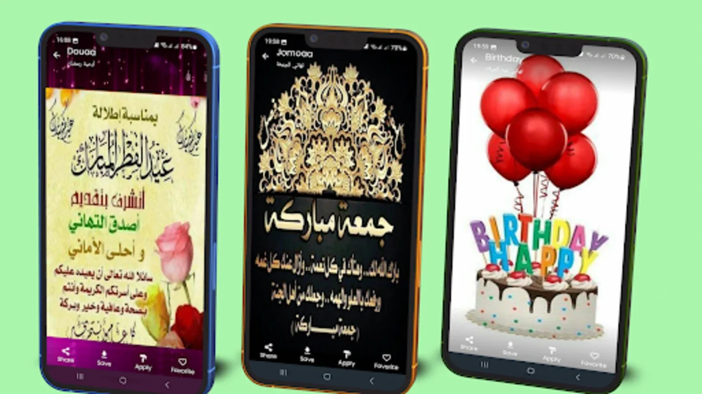 Milad Annabi Wishes Cards for Android: Share Quality Cards