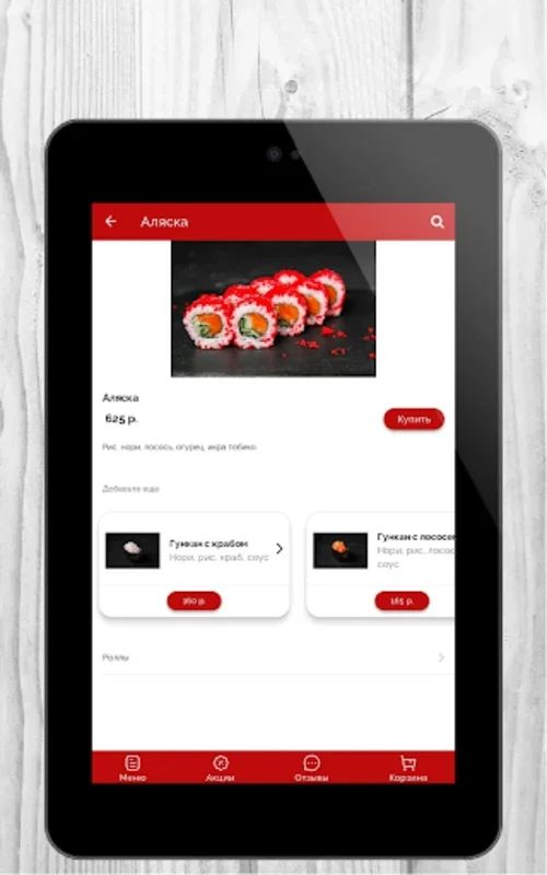 Домажор | Норильск for Android: Efficient Food Delivery