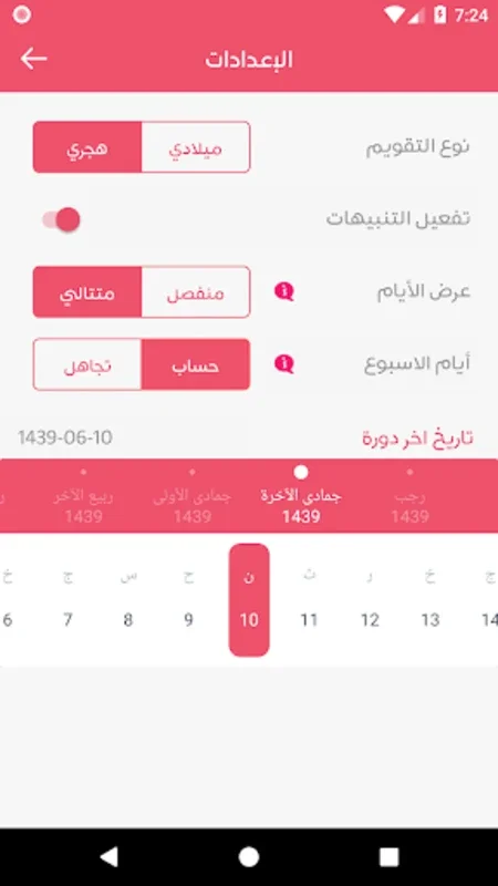 حاسبة الحمل - متابعة الحمل for Android: Comprehensive Pregnancy Tracker