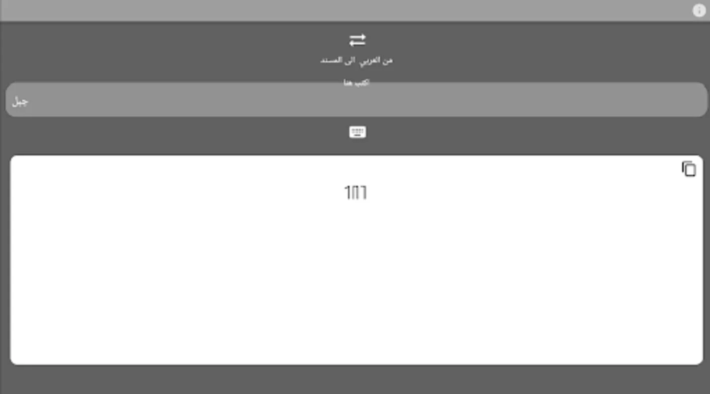 خط المسند for Android - Download the APK from AppHuts