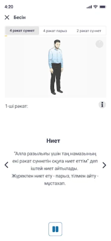 Намаз оқып үйренейік 2022 for Android: Master Prayer with Guides