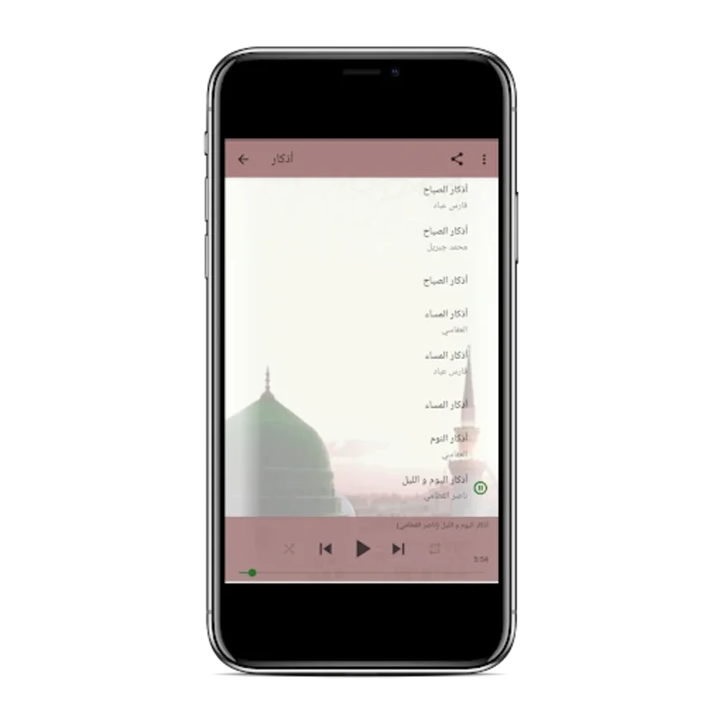 Adkar Muslim for morning and n for Android - Enhance Your Spiritual Practice