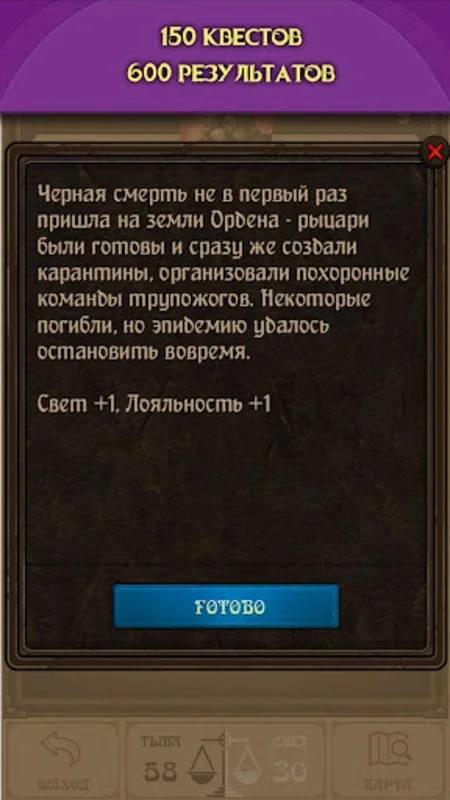 Kingdoms: Текстовая Стратегия. for Android - Strategic Text Quest