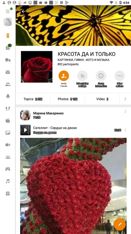 OK.RU for Android - Connect and Share Easily