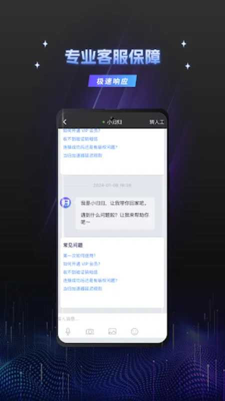 当归加速器 for Android - 无需下载，轻松畅享中国数字内容