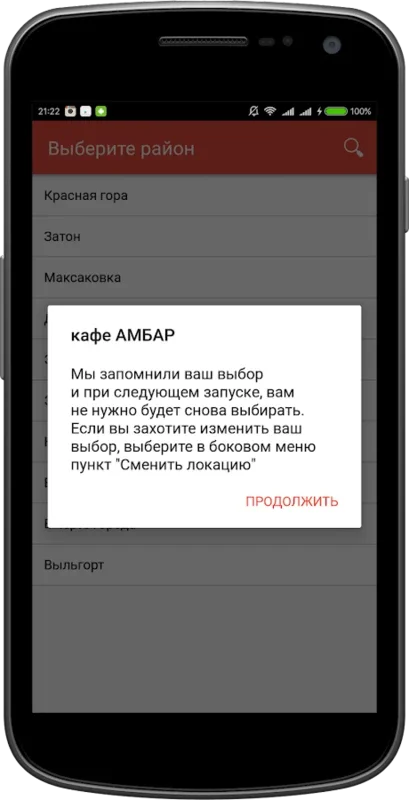 Пироги АМБАР for Android: Gourmet Meals at Your Door