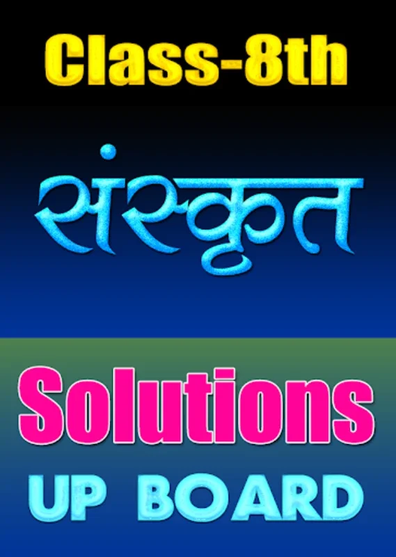 8th Class Sanskrit Solution Up for Android: Enhance Your Learning