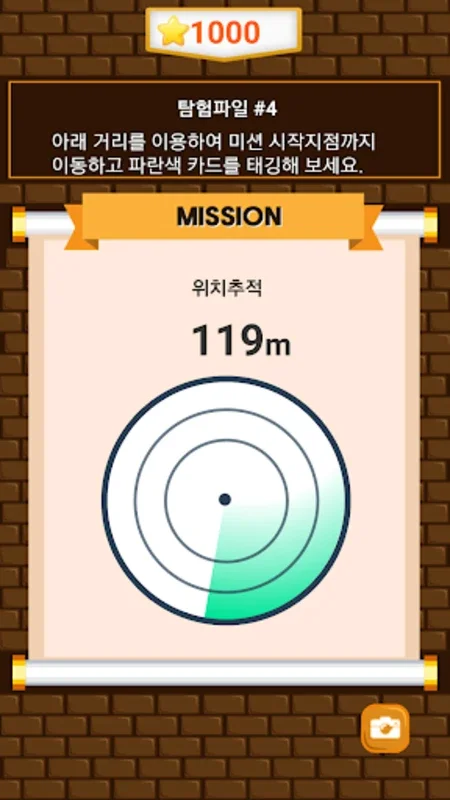 플레이링크 : 미션탐험대 for Android - Exciting GPS-Based Quests