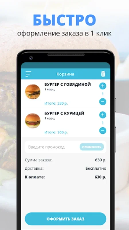 WELLFOOD for Android - Download the APK from AppHuts