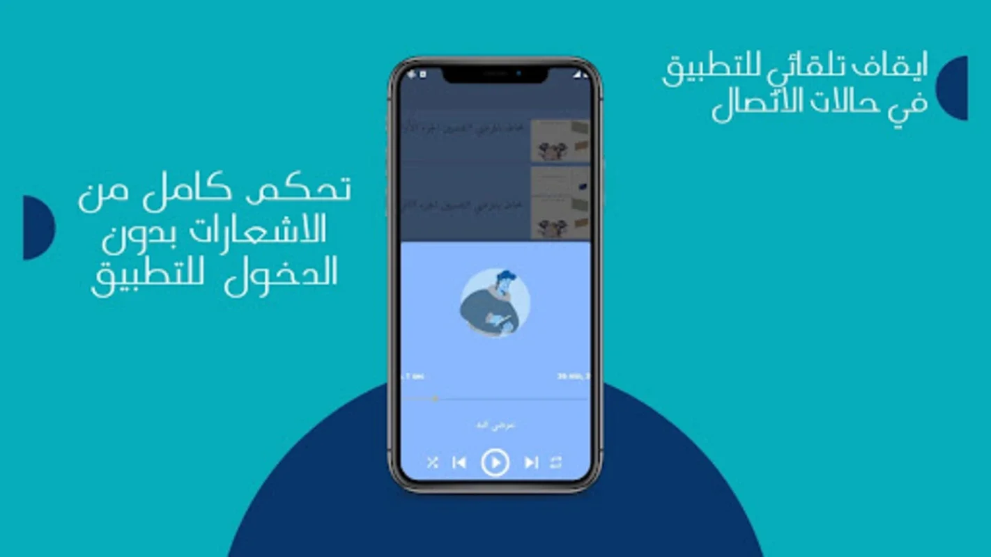 محاط بالمرضي النفسيين - توماس اريكسون for Android: Protect Against Destructive Personalities