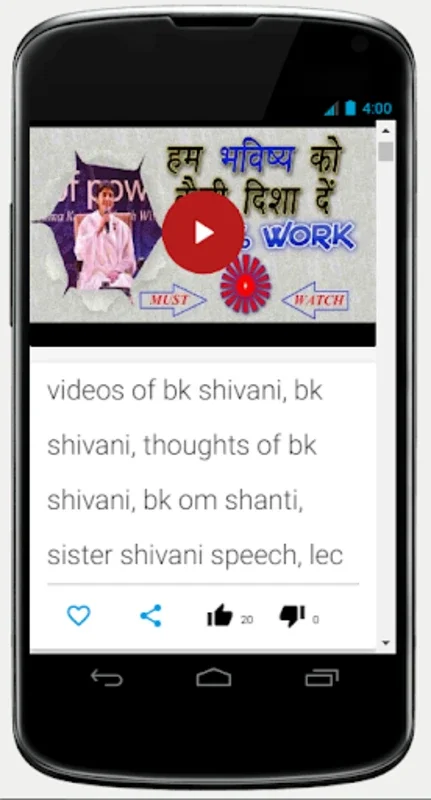 BK Shivani Latest Videos: Brah for Android - Spiritual Insights