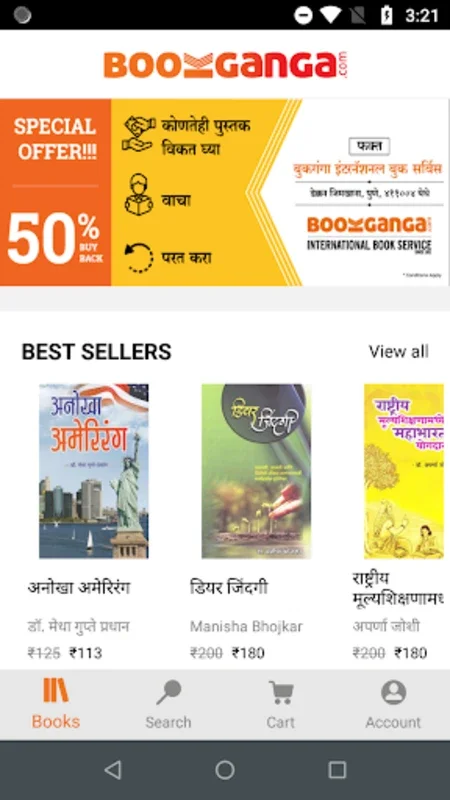 BookGanga for Android - Explore Indian Literature