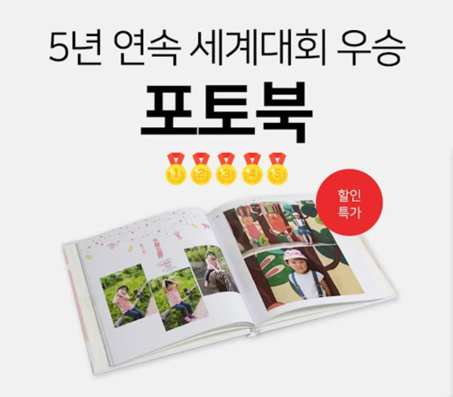 퍼블로그 사진인화 포토북 포토카드 띠부 칼선스티커 굿즈 for Android - Download the APK from AppHuts