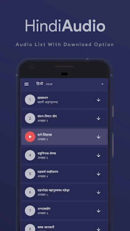 Gita Audio for Android - Free Auditory Experience in 16 Languages