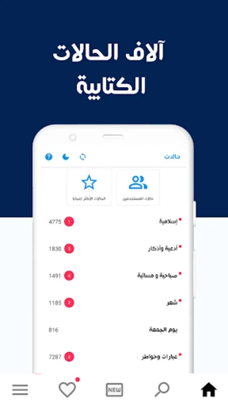 Messages YemenFon for Android: Rich Content for Social Media