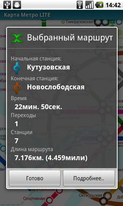 Moscow, Russia (map for Subway24) for Android - Navigate with Ease