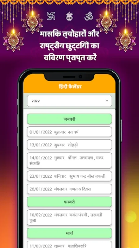 Hindi Calendar Panchang 2023 for Android - Comprehensive Offline Calendar