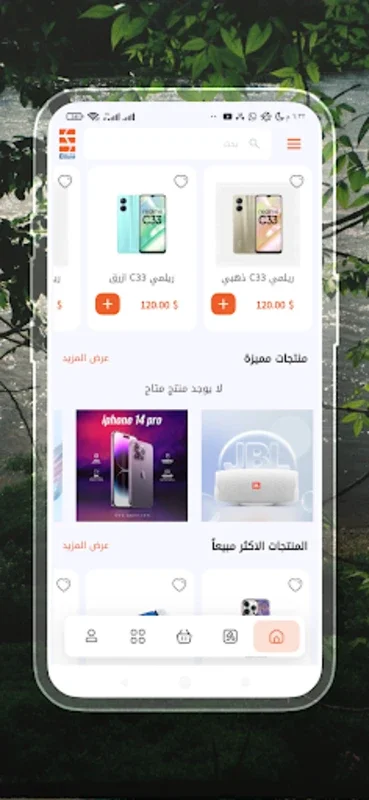 Estore - ي ستور for Android: Shop for the Latest Tech