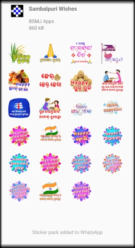 Sambalpuri Sticker - Funny for Android: Enhance Chats