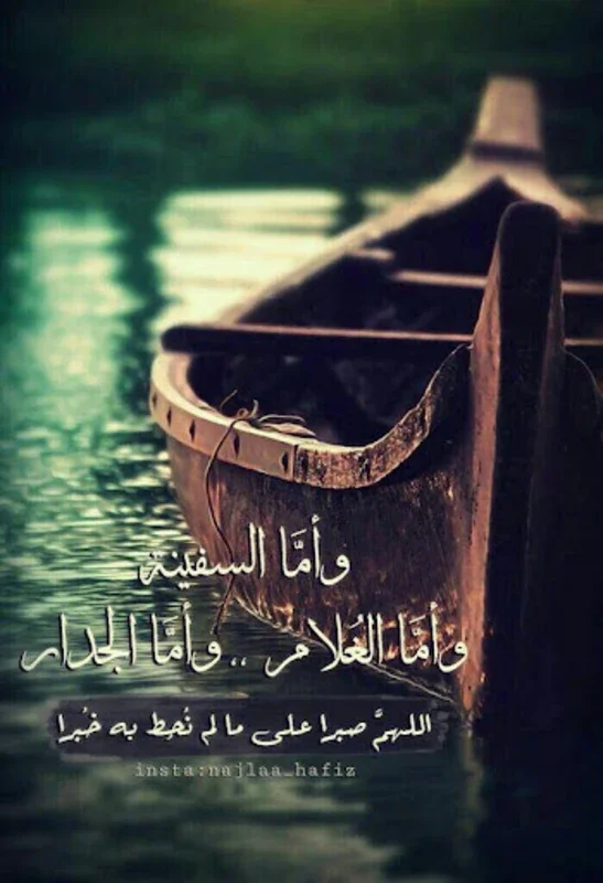 اقوال وحكم مؤثرة for Android - Inspiring Quotes App