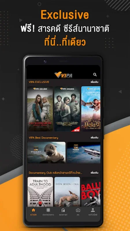 VIPA on Android - Free Access to Entertainment