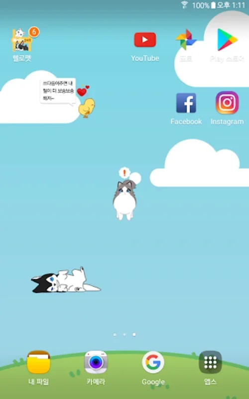 Hellopet for Android: Interactive Virtual Pet Fun