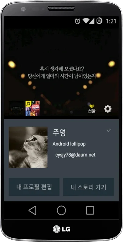 ANDROID lollipop for Android - Transform Your Kakao Theme