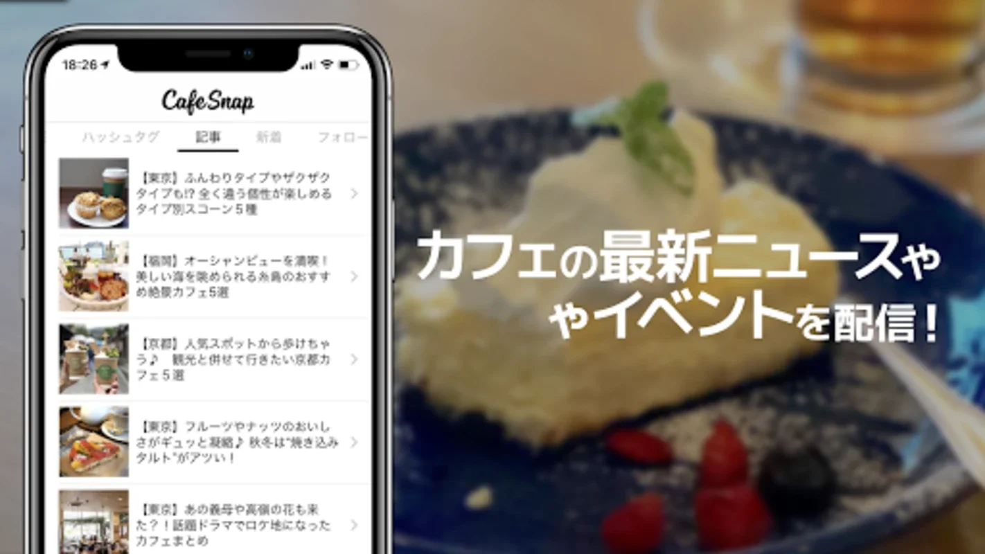 CafeSnap for Android - Explore Unique Japanese Cafes