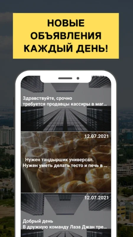 Работа в Алматы. Вакансии. for Android - Find Jobs Easily