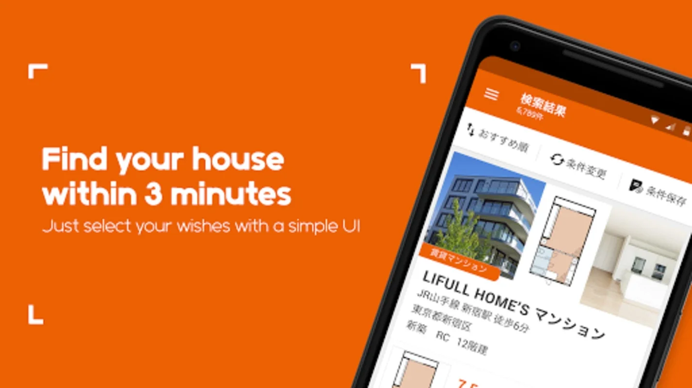 LIFULL HOME'S for Android: Streamlined Japan Real Estate Search